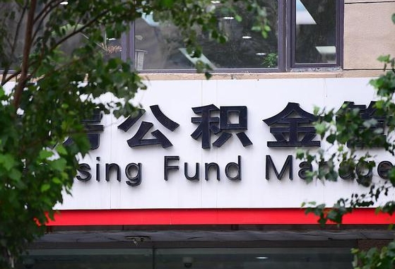 驻马店东莞的公积金可以每月一提吗（驻马店东莞的公积金可以每月一提吗多少钱）
